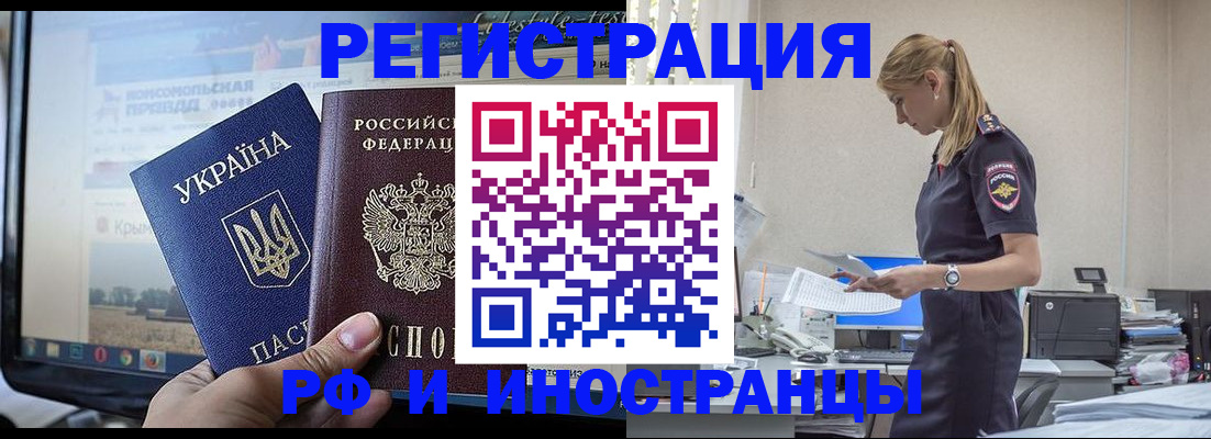 временная регистрация адрес в Ипатово